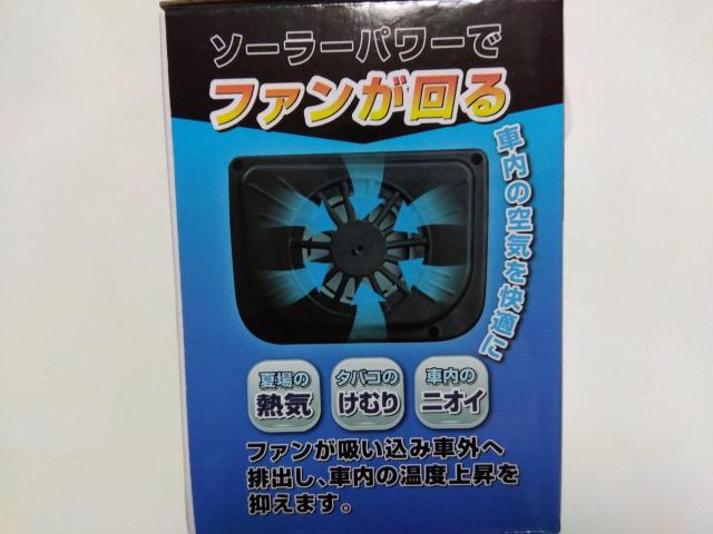 車内温度抑制 ソーラーオートカーファンDX < 自動車/バイク 車内温度抑制 ソーラーオートカーファンDX < 自動車/バイク
