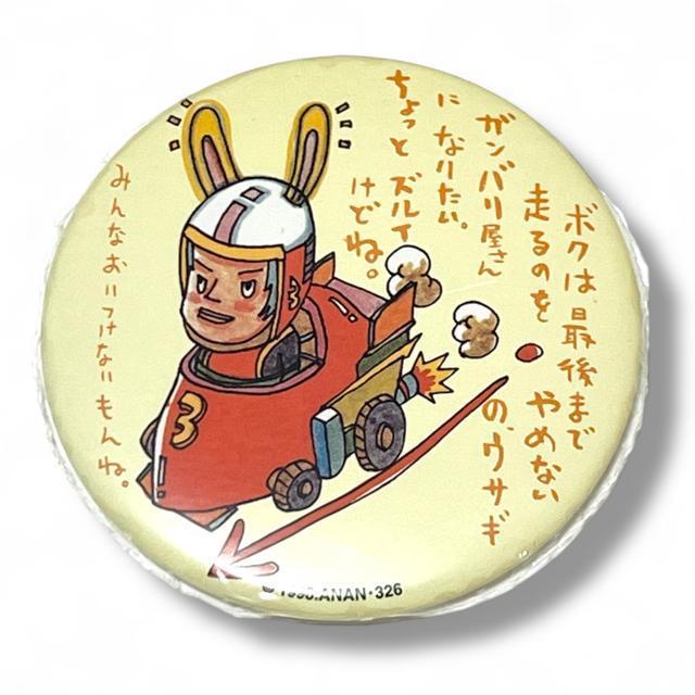 【ナカムラミツル(326)】BIG缶バッジ/イエロー☆平成 < 女性アクセサリー/時計  【ナカムラミツル(326)】BIG缶バッジ/イエロー☆平成 < 女性アクセサリー/時計の
