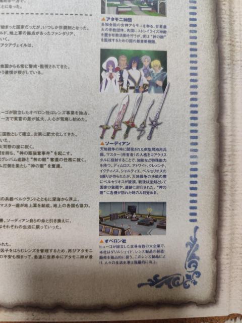 テイルズオブディスティニー フレーム切手 いのまたむつみ < ホビー テイルズオブディスティニー フレーム切手 いのまたむつみ < ホビーの