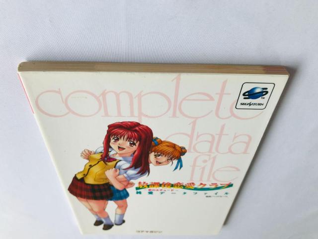 放課後恋愛クラブ 恋のエチュード 純愛データファイル コンプリート 攻略本 初版 Casual Romance Club SS < ゲーム本体/ソフト 放課後恋愛クラブ 恋のエチュード 純愛データファイル コンプリート 攻略本 初版 Casual Romance Club SS < ゲーム本体/ソフトの