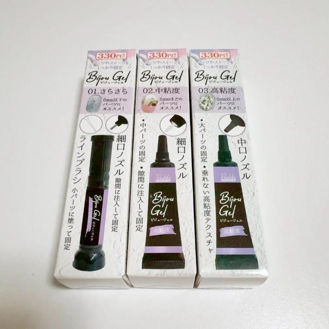 新品!!◆キャンドゥ◆ビジュージェルパーツ固定3種類&セリアカラーベースコート2色セット★ < 香水/コスメ/ネイル  新品!!◆キャンドゥ◆ビジュージェルパーツ固定3種類&セリアカラーベースコート2色セット★ < 香水/コスメ/ネイルの