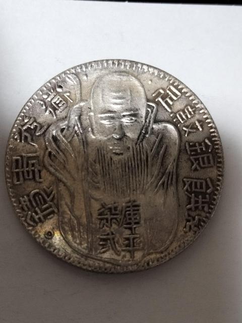 中華民国銀貨風メダル < ホビー  中華民国銀貨風メダル < ホビーの