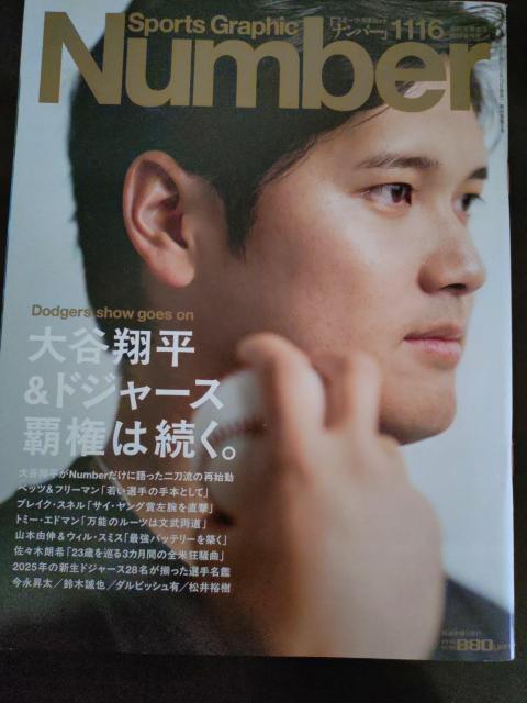 Number1116大谷翔平&ドジャース覇権は続く < レジャー/スポーツ Number1116大谷翔平&ドジャース覇権は続く < レジャー/スポーツの