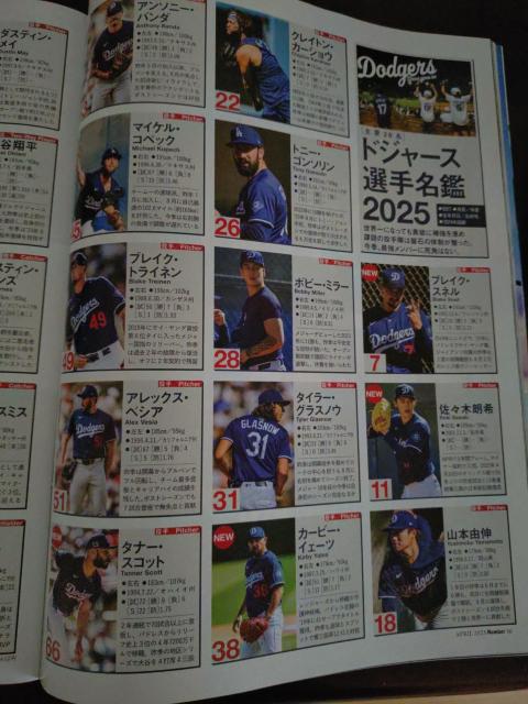 Number1116大谷翔平&ドジャース覇権は続く < レジャー/スポーツ Number1116大谷翔平&ドジャース覇権は続く < レジャー/スポーツの