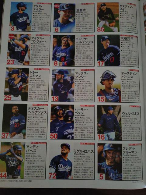 Number1116大谷翔平&ドジャース覇権は続く < レジャー/スポーツ Number1116大谷翔平&ドジャース覇権は続く < レジャー/スポーツの