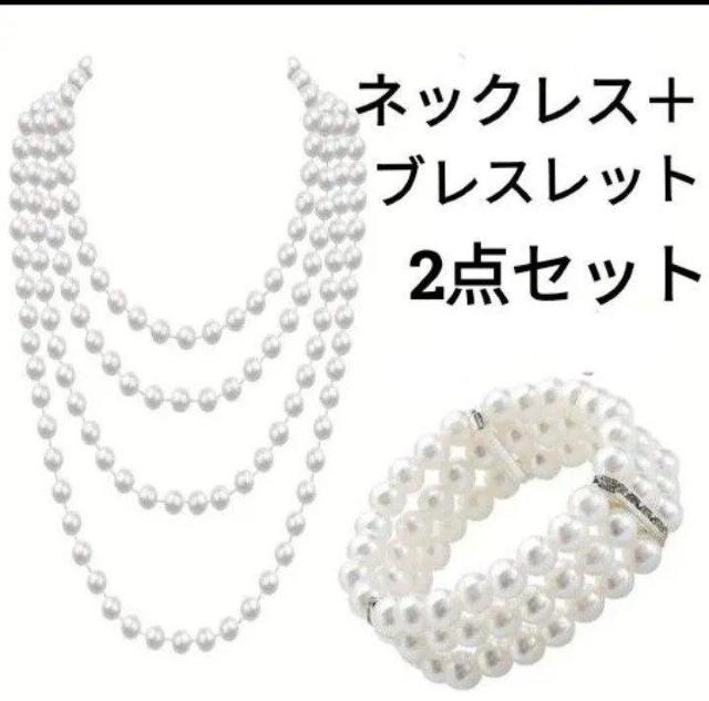 ロングパール ネックレス+3連ブレスレットセット パール 真珠 アクセサリー SILVER パールネックレス 結婚式 パーティー < 女性アクセサリー/時計 ロングパール ネックレス+3連ブレスレットセット パール 真珠 アクセサリー SILVER パールネックレス 結婚式 パーティー < 女性アクセサリー/時計の