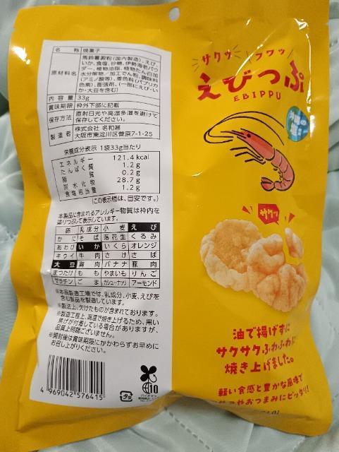 えびっぷ < グルメ/ドリンク えびっぷ < グルメ/ドリンクの