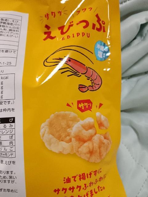 えびっぷ < グルメ/ドリンク えびっぷ < グルメ/ドリンクの