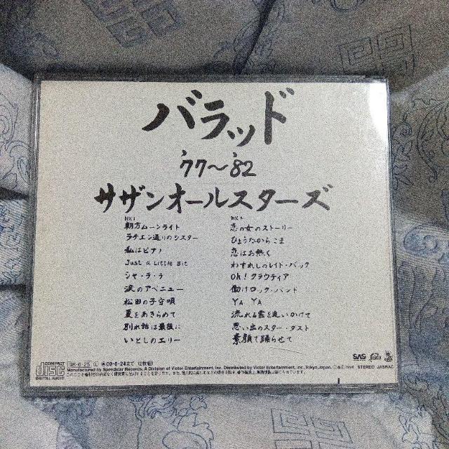 サザンオールスターズ/バラッド '77~'82 CD < タレントグッズ サザンオールスターズ/バラッド '77~'82 CD < タレントグッズの