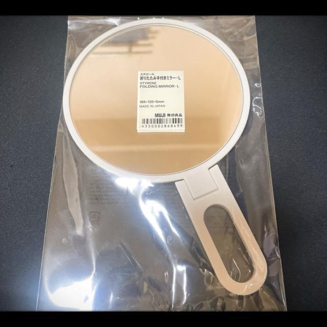 MUJI 無印良品 スチロール 折りたたみ手付きミラー L 手鏡 丸鏡 持ち運びに便利! スタンドミラー < インテリア/ライフ MUJI 無印良品 スチロール 折りたたみ手付きミラー L 手鏡 丸鏡 持ち運びに便利! スタンドミラー < インテリア/ライフの