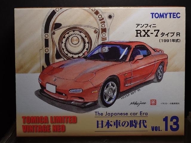 ���g�~�J���~�e�b�h���B���e�[�W�l�I���{�Ԃ̎���VOL.13���A���t�B�j�q�w-�V�^�C�v�q(�P�X�X�P�N��)��  �� �z�r�[�� 