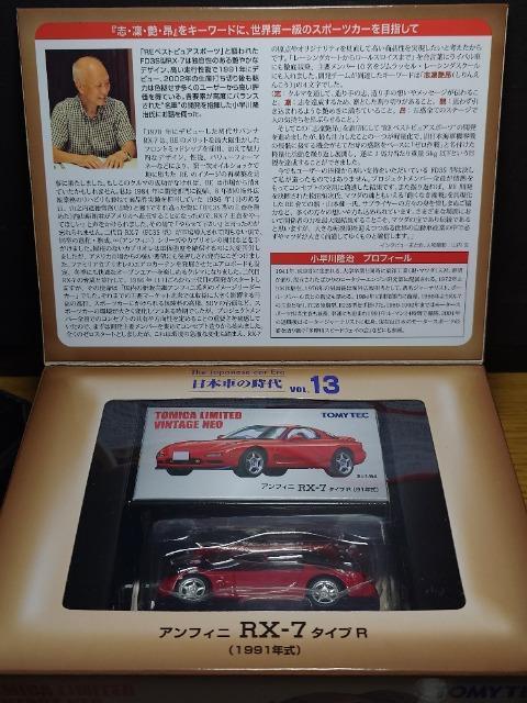 ���g�~�J���~�e�b�h���B���e�[�W�l�I���{�Ԃ̎���VOL.13���A���t�B�j�q�w-�V�^�C�v�q(�P�X�X�P�N��)�� �� �z�r�[�� 