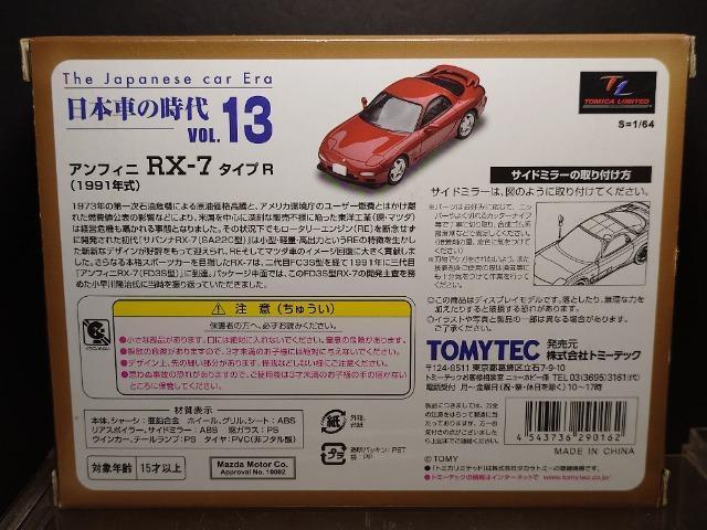 ���g�~�J���~�e�b�h���B���e�[�W�l�I���{�Ԃ̎���VOL.13���A���t�B�j�q�w-�V�^�C�v�q(�P�X�X�P�N��)�� �� �z�r�[�� 