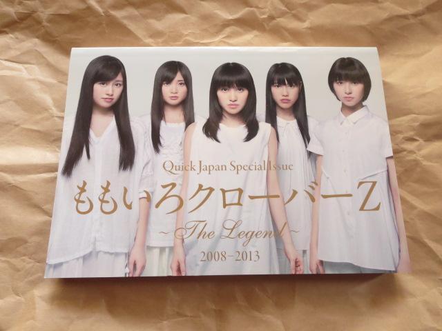 ���Ö{�@QuickJapan�@��������N���[�o�[Z �@�������� 4  �� �^�����g�O�b�Y�� 