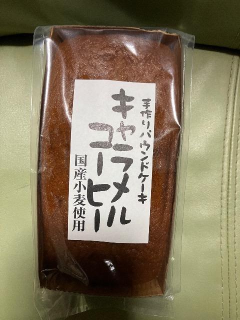 送料込みキャラメルコーヒーケーキ入り福箱 < グルメ/ドリンク 送料込みキャラメルコーヒーケーキ入り福箱 < グルメ/ドリンクの