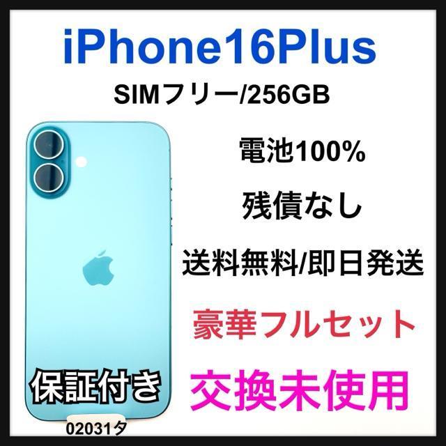 交換未使用 iPhone 16 Plus 256 GB SIMフリー 本体 < 家電/AV 交換未使用 iPhone 16 Plus 256 GB SIMフリー 本体 < 家電/AVの