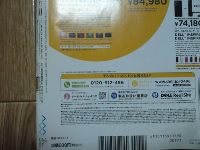 アスキー・ドットPC 2009 11月号 < PC本体/周辺機器  アスキー・ドットPC 2009 11月号 < PC本体/周辺機器の