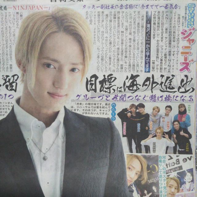 川島如恵留◇日刊スポーツ2019.10.19 Saturdayジャニーズ < タレントグッズ  川島如恵留◇日刊スポーツ2019.10.19 Saturdayジャニーズ  < タレントグッズの