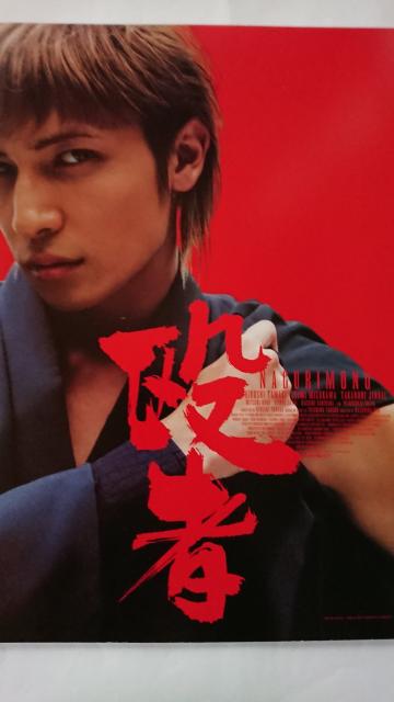 邦画パンフレット×9 < ホビー  邦画パンフレット×9 < ホビーの
