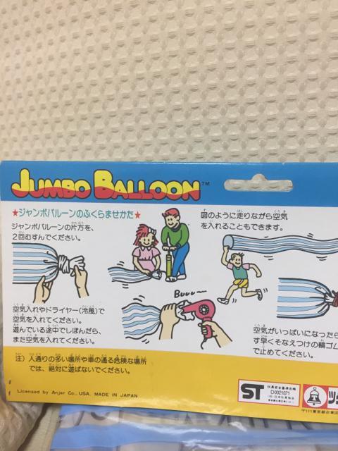 1316.未開封☆ジャンボバルーン < おもちゃ  1316.未開封☆ジャンボバルーン < おもちゃの