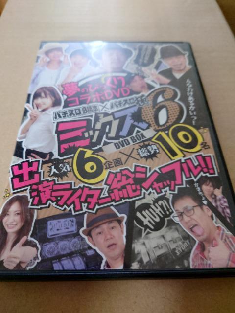 パチスロ必勝本☓パチスロ極 ミックス6 < ホビー パチスロ必勝本☓パチスロ極 ミックス6 < ホビーの