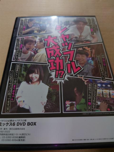 パチスロ必勝本☓パチスロ極 ミックス6 < ホビー パチスロ必勝本☓パチスロ極 ミックス6 < ホビーの