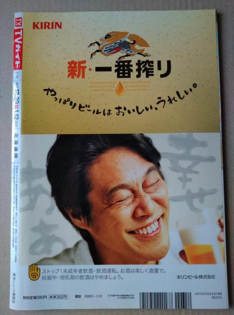 TVガイド2018年1/12号KING&Prince亀梨和也嵐相葉雅紀二宮和也松本潤知念侑李山田涼介小瀧望Hey!Say!JUMP < 本/雑誌  TVガイド2018年1/12号KING&Prince亀梨和也嵐相葉雅紀二宮和也松本潤知念侑李山田涼介小瀧望Hey!Say!JUMP < 本/雑誌の