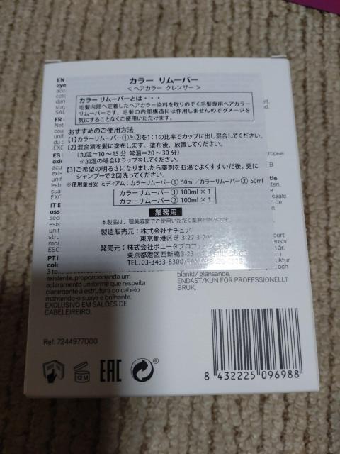 レブロン カラーリムーバー 業務用 < ヘルス/ビューティー  レブロン カラーリムーバー 業務用 < ヘルス/ビューティーの
