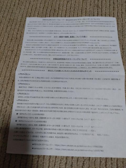 レブロン カラーリムーバー 業務用 < ヘルス/ビューティー  レブロン カラーリムーバー 業務用 < ヘルス/ビューティーの