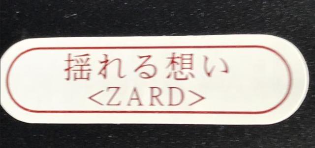 Z@ZARD@򐅁@uIS[oXv  ^gObY 
