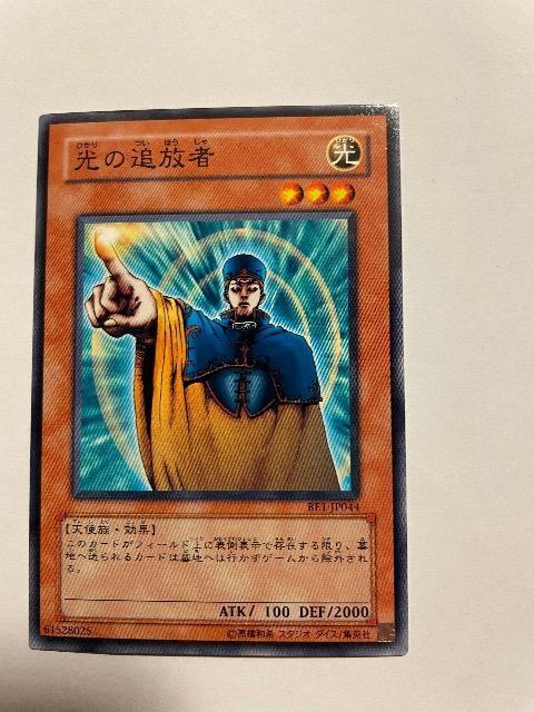 遊戯王【光・光の追放者】 < トレーディングカード 遊戯王【光・光の追放者】 < トレーディングカードの