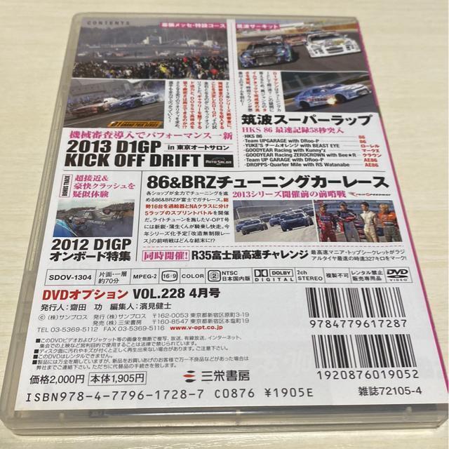 VIDEO OPTION DVD VoL.228☆ < 本/雑誌  VIDEO OPTION DVD VoL.228☆ < 本/雑誌の