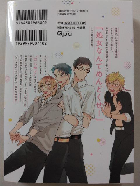 ぼくたちの失敗/はいしま潮路 < アニメ/コミック/キャラクター  ぼくたちの失敗/はいしま潮路 < アニメ/コミック/キャラクターの