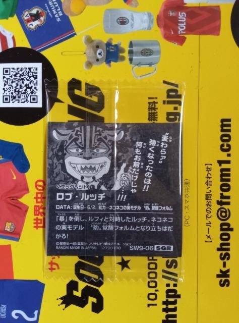 ワンピースウエハース < ホビー  ワンピースウエハース < ホビーの