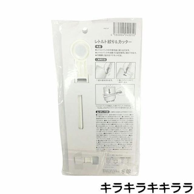 �sNew�t���g���g�p�b�N���Ō�܂ōi��E�X�b�Ɛ؂�遚�֗��ȃ��g���g�i�聕�J�b�^�[<�}�O�l�b�g�t��> �� �C���e���A/���C�t�� 