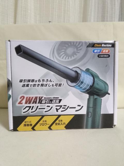2WAYN[}V 