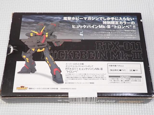 スーパーロボット大戦 オリジナルコレクションフィギュア RTX-011 < ホビー  スーパーロボット大戦 オリジナルコレクションフィギュア RTX-011 < ホビーの