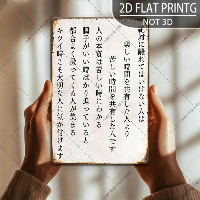 超お買い得990円★2D フラットプリント、ヴィンテージ日本製メタルティンスイン、装飾プレートと装飾品(20cm X 30cm) < インテリア/ライフ  超お買い得990円★2D フラットプリント、ヴィンテージ日本製メタルティンスイン、装飾プレートと装飾品(20cm X 30cm)  < インテリア/ライフの