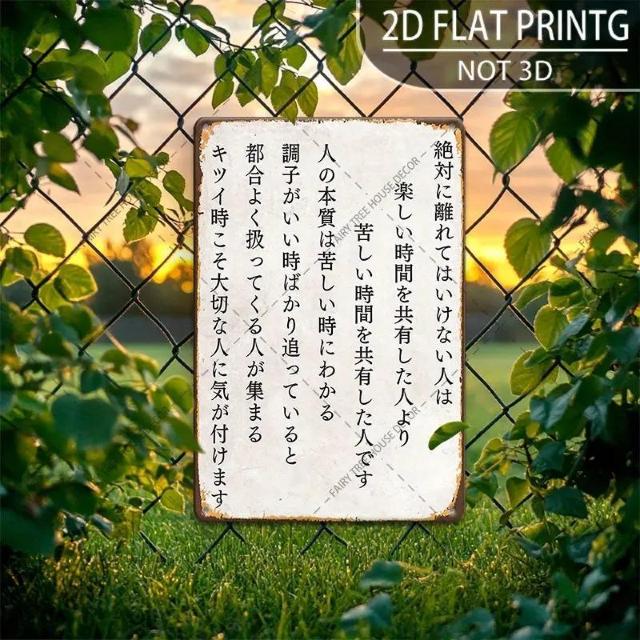 超お買い得990円★2D フラットプリント、ヴィンテージ日本製メタルティンスイン、装飾プレートと装飾品(20cm X 30cm) < インテリア/ライフ  超お買い得990円★2D フラットプリント、ヴィンテージ日本製メタルティンスイン、装飾プレートと装飾品(20cm X 30cm) < インテリア/ライフの