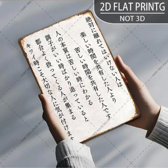 超お買い得990円★2D フラットプリント、ヴィンテージ日本製メタルティンスイン、装飾プレートと装飾品(20cm X 30cm) < インテリア/ライフ  超お買い得990円★2D フラットプリント、ヴィンテージ日本製メタルティンスイン、装飾プレートと装飾品(20cm X 30cm) < インテリア/ライフの