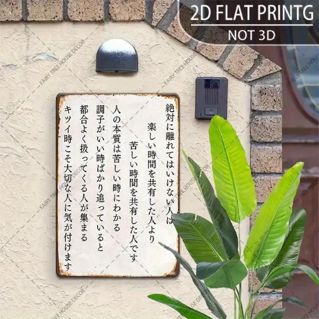 超お買い得990円★2D フラットプリント、ヴィンテージ日本製メタルティンスイン、装飾プレートと装飾品(20cm X 30cm) < インテリア/ライフ  超お買い得990円★2D フラットプリント、ヴィンテージ日本製メタルティンスイン、装飾プレートと装飾品(20cm X 30cm) < インテリア/ライフの