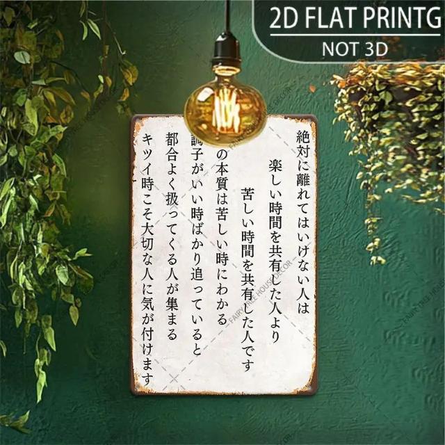 超お買い得990円★2D フラットプリント、ヴィンテージ日本製メタルティンスイン、装飾プレートと装飾品(20cm X 30cm) < インテリア/ライフ  超お買い得990円★2D フラットプリント、ヴィンテージ日本製メタルティンスイン、装飾プレートと装飾品(20cm X 30cm) < インテリア/ライフの