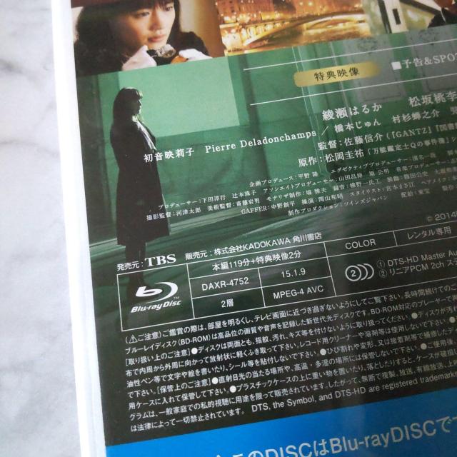 映画Blu-ray★『万能鑑定士Q モナ・リザの瞳』★レンタル落ち 綾瀬はるか < CD/DVD/ビデオ  映画Blu-ray★『万能鑑定士Q モナ・リザの瞳』★レンタル落ち 綾瀬はるか < CD/DVD/ビデオの