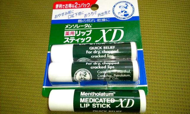 メンソレータム 薬用リップスティックXD 合計3本 送料無料・即決 < 香水/コスメ/ネイル  メンソレータム 薬用リップスティックXD 合計3本 送料無料・即決  < 香水/コスメ/ネイルの