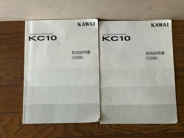 KAWAI SPECTRA KC-10 本隊・取説・アダプター 動作確認済み ジャンク扱い < ホビー  KAWAI SPECTRA KC-10 本隊・取説・アダプター 動作確認済み ジャンク扱い < ホビーの