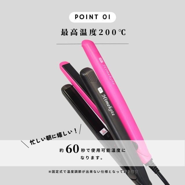 *半年保証★ 2way ヘアアイロン 200℃ 固定式 ミニ ピンク 他カラー有 < 家電/AV  *半年保証★ 2way ヘアアイロン 200℃ 固定式 ミニ ピンク 他カラー有 < 家電/AVの