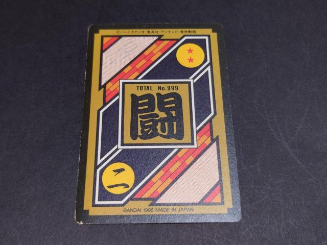 ドラゴンボール カードダス 本弾 第25弾 No.353 孫悟空&ウーブ / プリズムカード ドラゴンボールZ < アニメ/コミック/キャラクター ドラゴンボール カードダス 本弾 第25弾 No.353 孫悟空&ウーブ / プリズムカード ドラゴンボールZ < アニメ/コミック/キャラクターの
