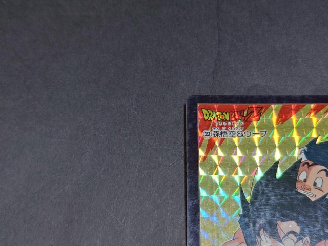 ドラゴンボール カードダス 本弾 第25弾 No.353 孫悟空&ウーブ / プリズムカード ドラゴンボールZ < アニメ/コミック/キャラクター ドラゴンボール カードダス 本弾 第25弾 No.353 孫悟空&ウーブ / プリズムカード ドラゴンボールZ < アニメ/コミック/キャラクターの