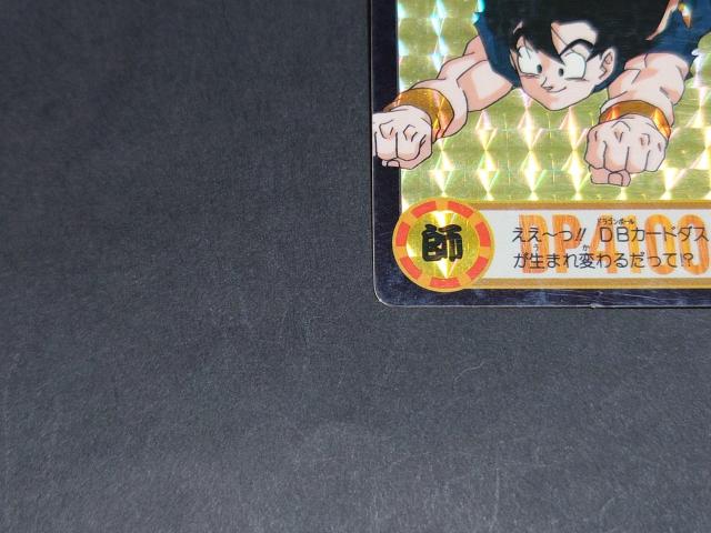 ドラゴンボール カードダス 本弾 第25弾 No.353 孫悟空&ウーブ / プリズムカード ドラゴンボールZ < アニメ/コミック/キャラクター ドラゴンボール カードダス 本弾 第25弾 No.353 孫悟空&ウーブ / プリズムカード ドラゴンボールZ < アニメ/コミック/キャラクターの