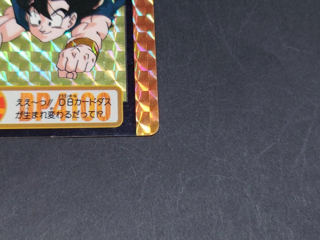 ドラゴンボール カードダス 本弾 第25弾 No.353 孫悟空&ウーブ / プリズムカード ドラゴンボールZ < アニメ/コミック/キャラクター ドラゴンボール カードダス 本弾 第25弾 No.353 孫悟空&ウーブ / プリズムカード ドラゴンボールZ < アニメ/コミック/キャラクターの